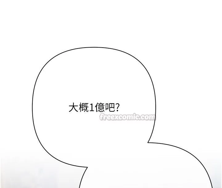 慾债 第2话-还不出钱的代价 第120页