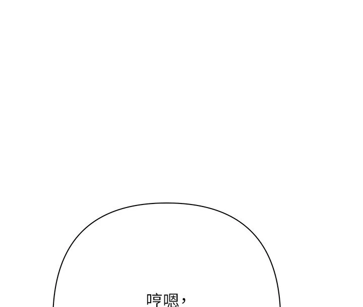 慾债 第2话-还不出钱的代价 第131页