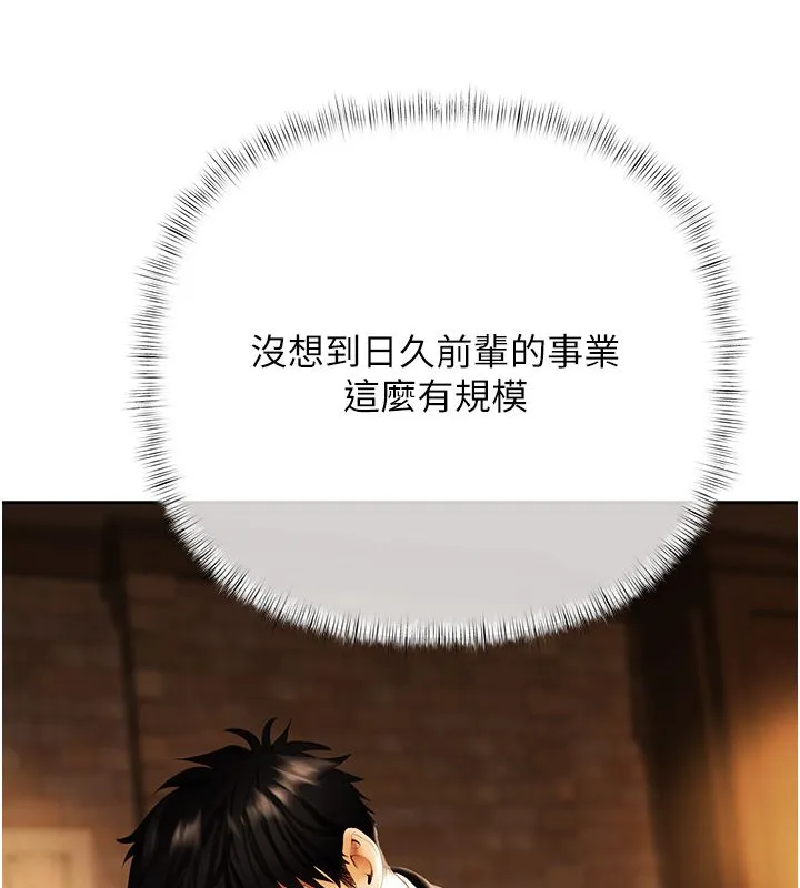 慾债 第3话-不然就用肉体还债 第5页