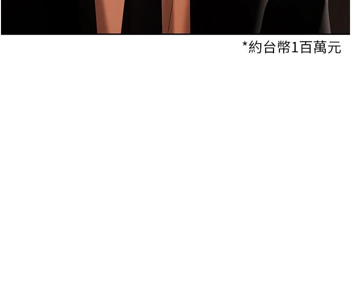 慾债 第3话-不然就用肉体还债 第41页