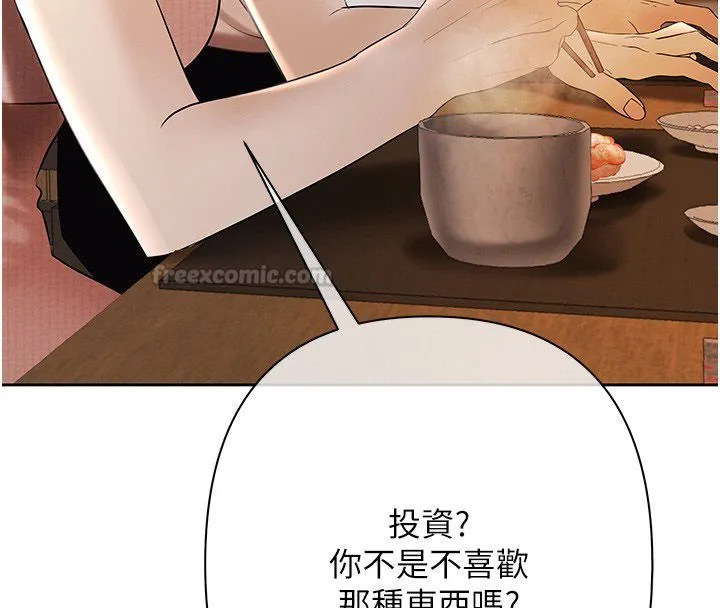 慾债 第3话-不然就用肉体还债 第88页