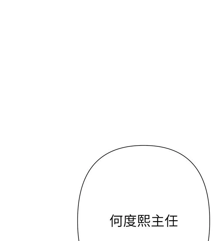 慾债 第3话-不然就用肉体还债 第169页