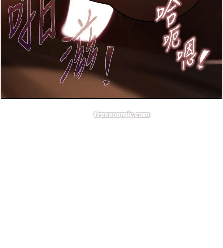 慾债 第3话-不然就用肉体还债 第118页