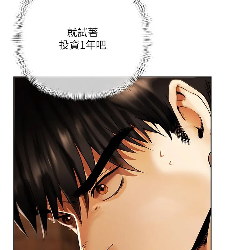 慾债 第3话-不然就用肉体还债 第11页