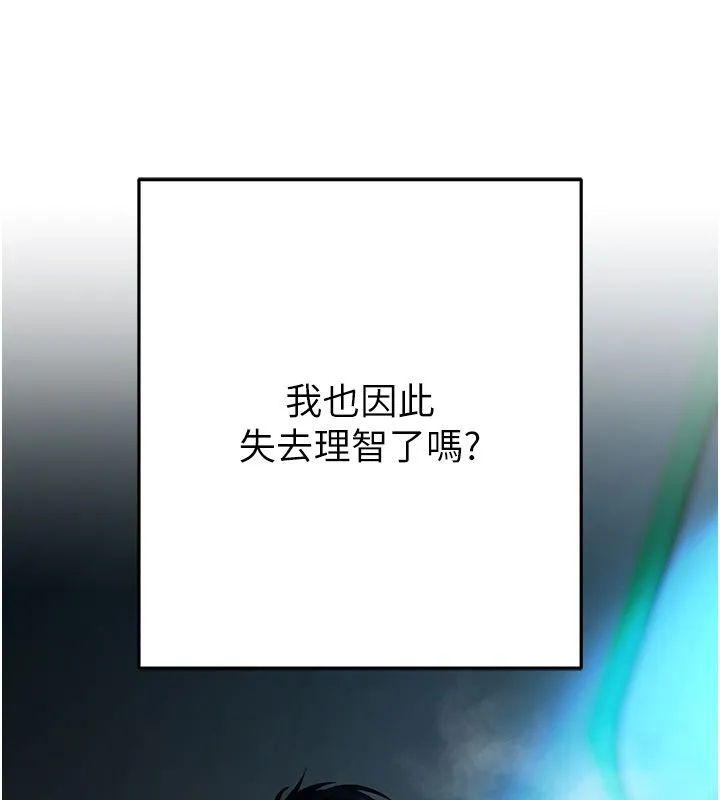 慾债 第3话-不然就用肉体还债 第285页