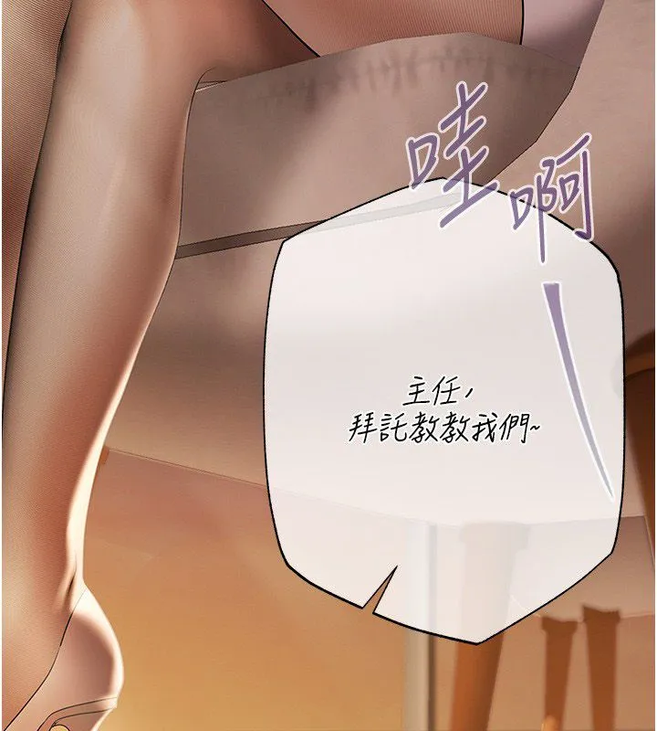 慾债 第3话-不然就用肉体还债 第167页