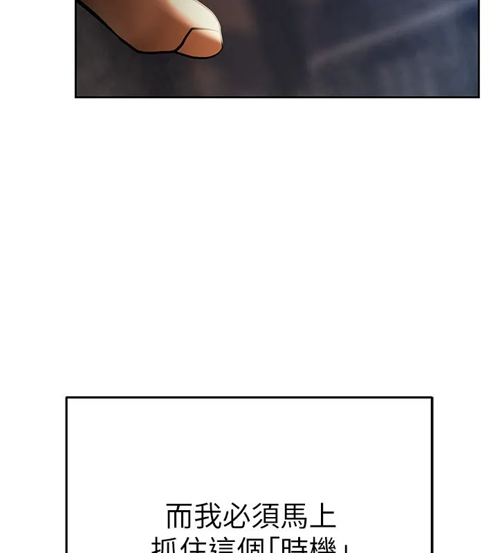 慾债 第3话-不然就用肉体还债 第258页