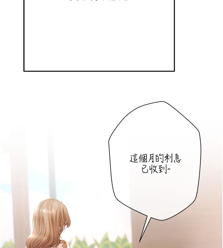 慾债 第3话-不然就用肉体还债 第57页