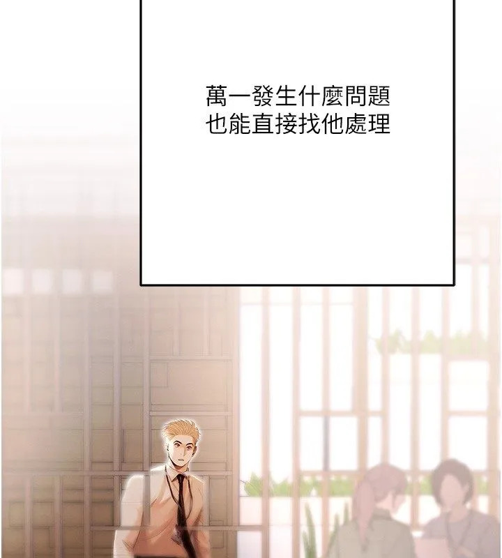 慾债 第3话-不然就用肉体还债 第61页