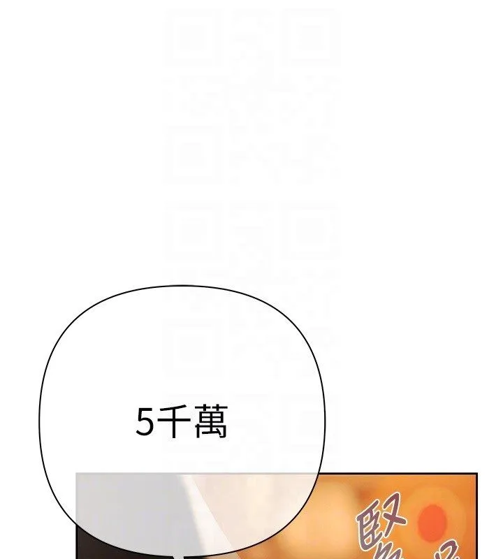 慾债 第3话-不然就用肉体还债 第34页