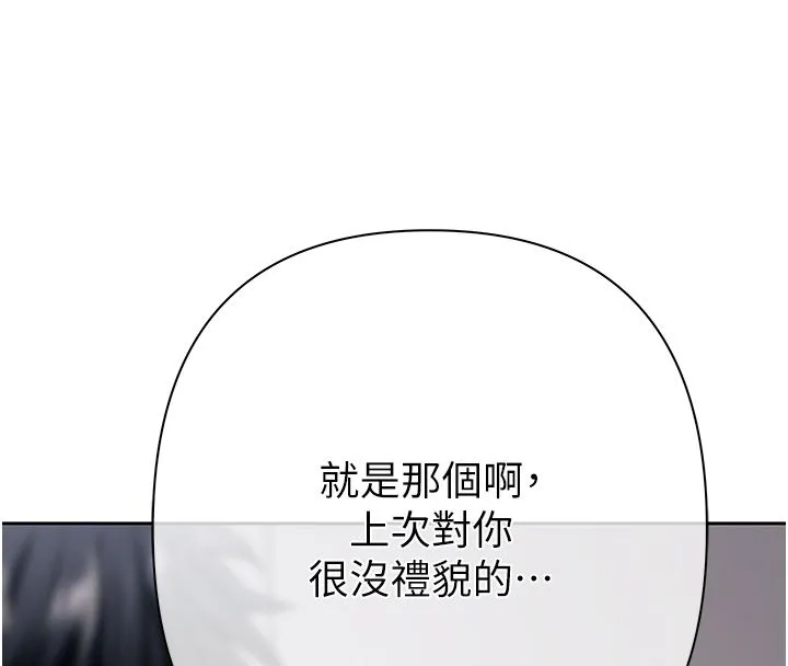 慾债 第3话-不然就用肉体还债 第152页