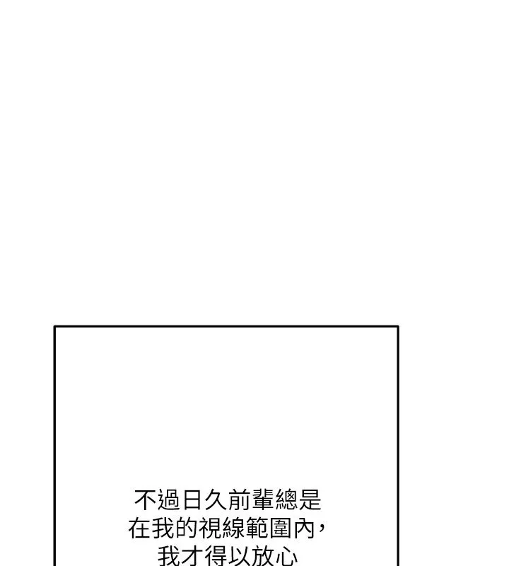 慾债 第3话-不然就用肉体还债 第56页