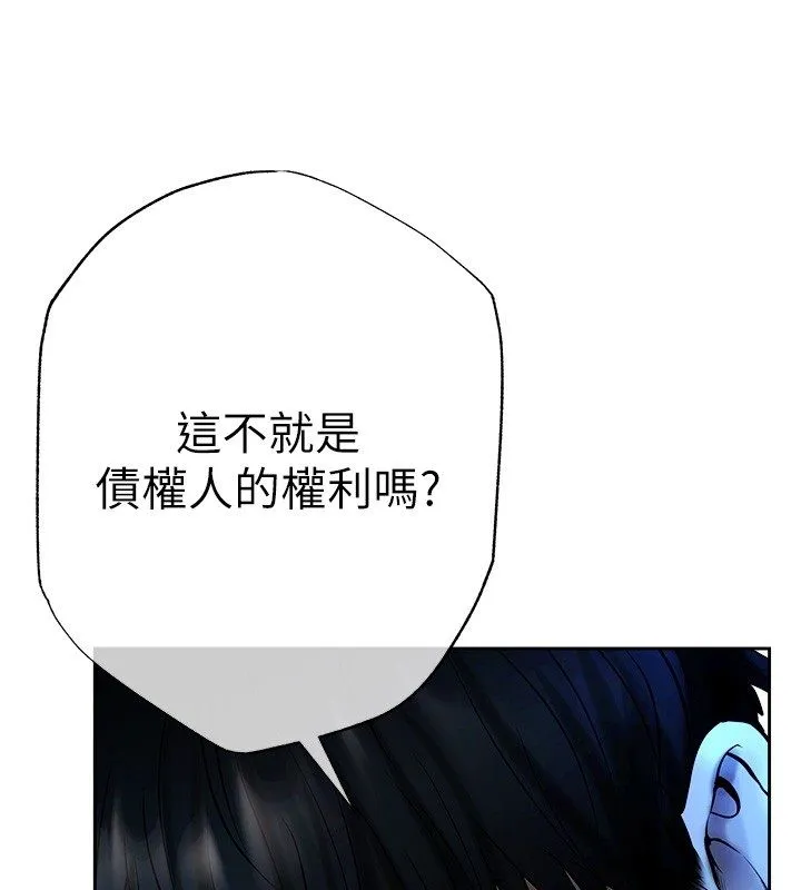 慾债 第3话-不然就用肉体还债 第273页