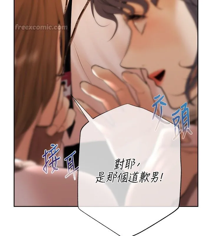 慾债 第3话-不然就用肉体还债 第178页