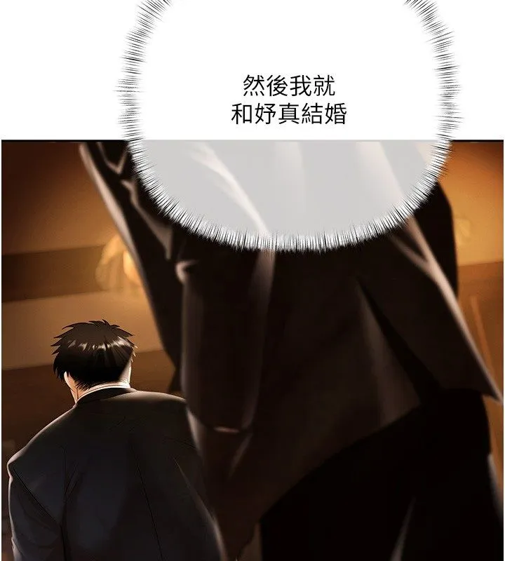 慾债 第3话-不然就用肉体还债 第14页