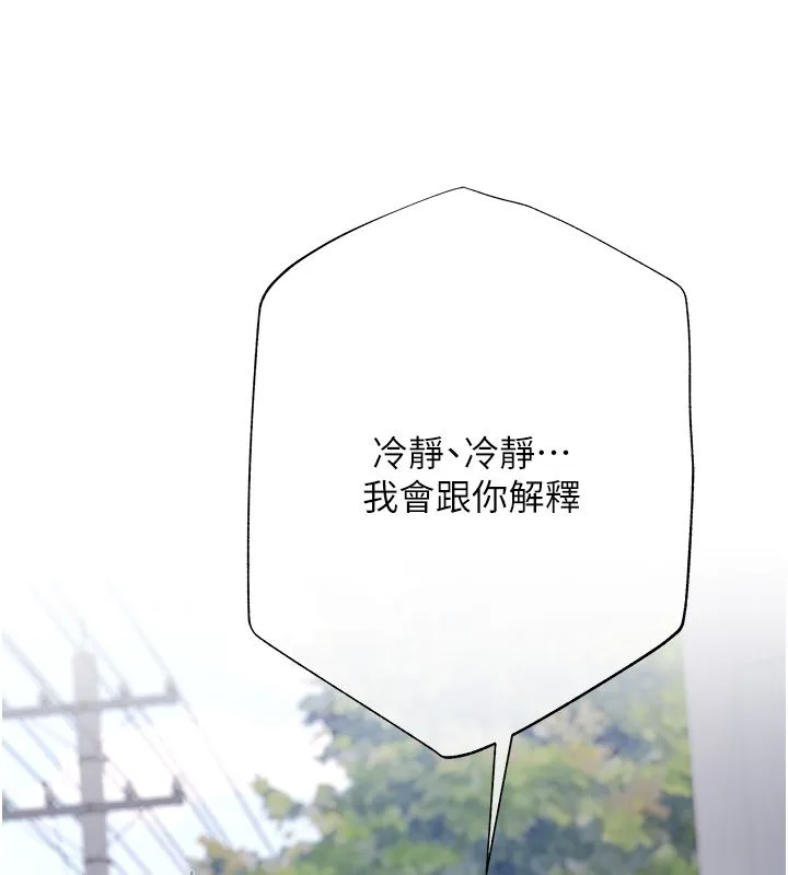 慾债 第3话-不然就用肉体还债 第132页