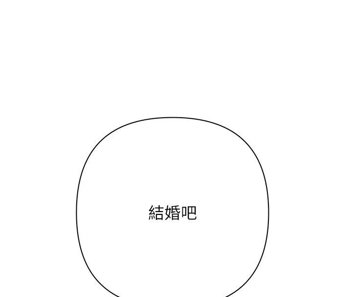 慾债 第3话-不然就用肉体还债 第97页