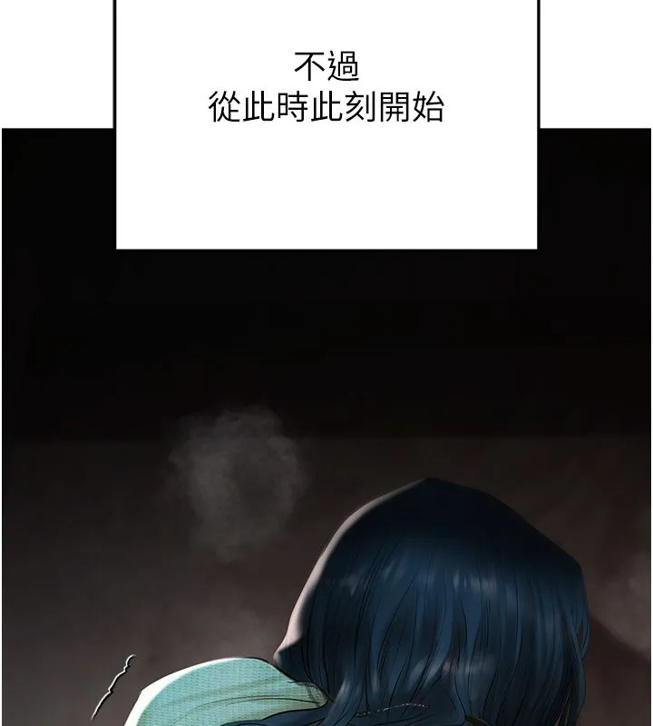 慾债 第3话-不然就用肉体还债 第290页