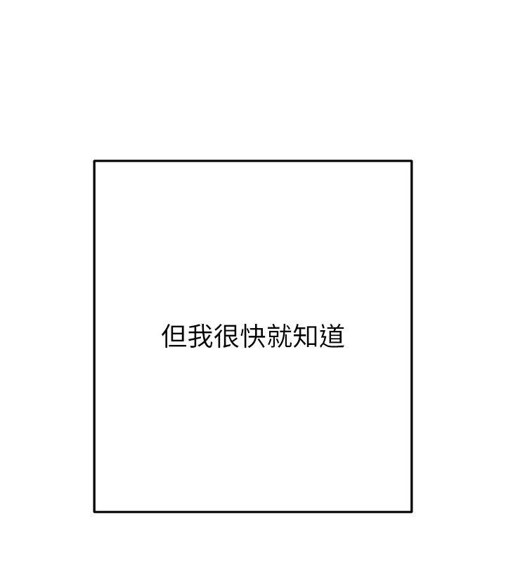 慾债 第3话-不然就用肉体还债 第119页