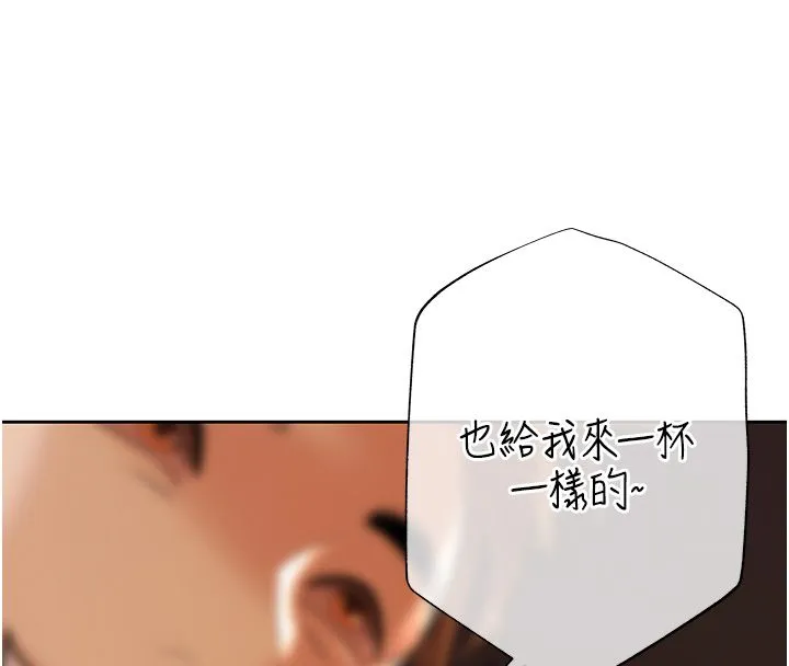 慾债 第3话-不然就用肉体还债 第20页