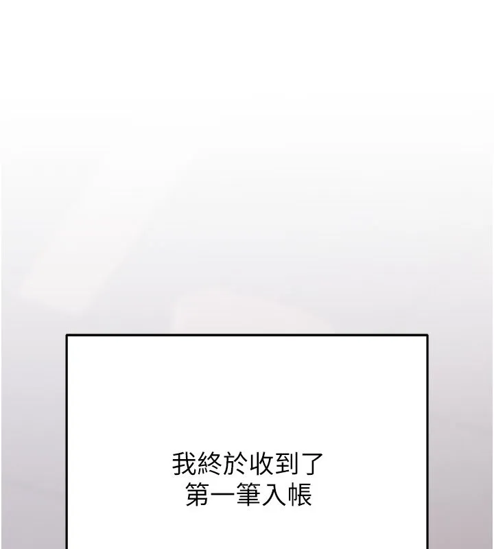 慾债 第3话-不然就用肉体还债 第70页