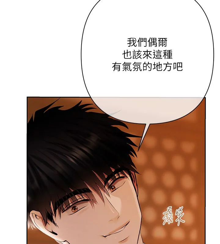 慾债 第3话-不然就用肉体还债 第80页
