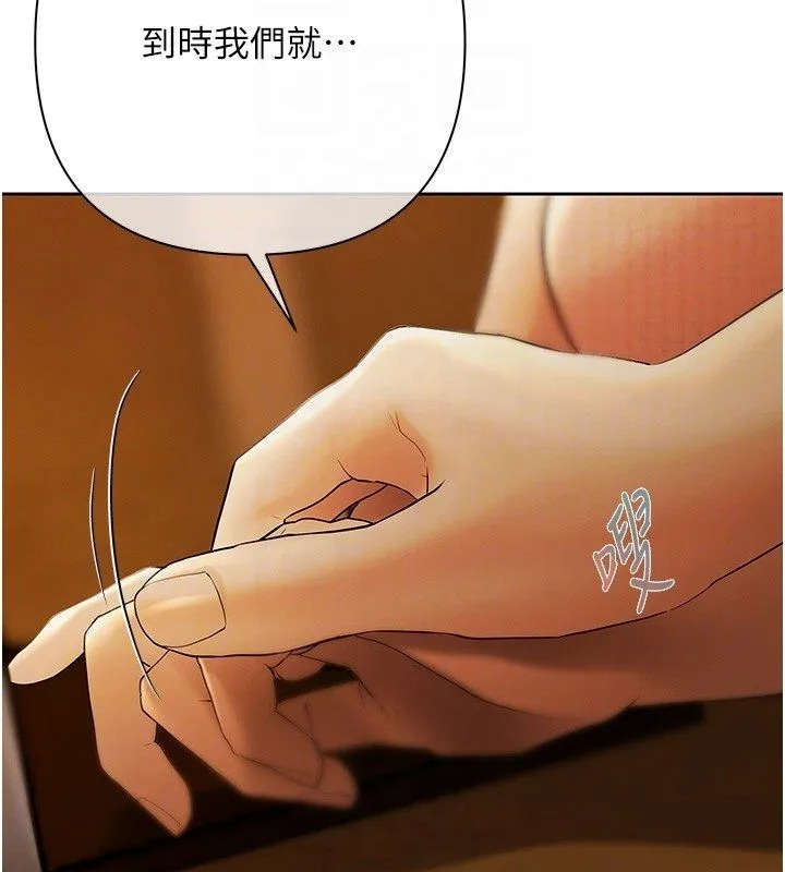 慾债 第3话-不然就用肉体还债 第95页