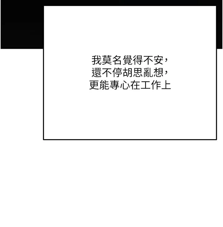 慾债 第3话-不然就用肉体还债 第55页