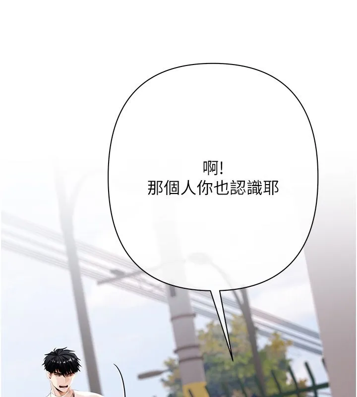 慾债 第3话-不然就用肉体还债 第149页