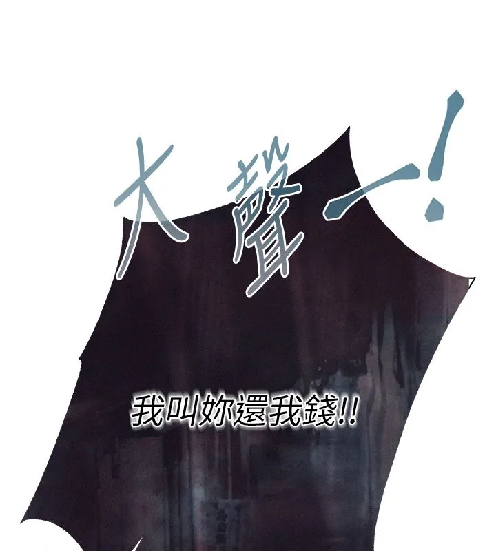慾债 第3话-不然就用肉体还债 第232页