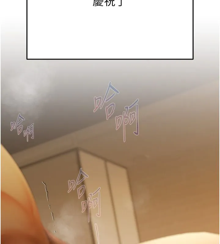 慾债 第3话-不然就用肉体还债 第123页