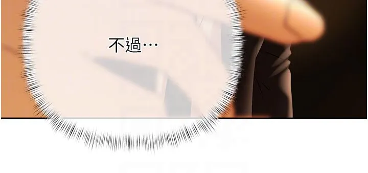 慾债 第3话-不然就用肉体还债 第22页