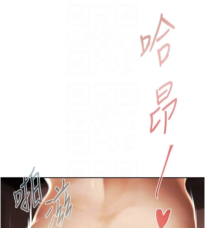慾债 第3话-不然就用肉体还债 第107页