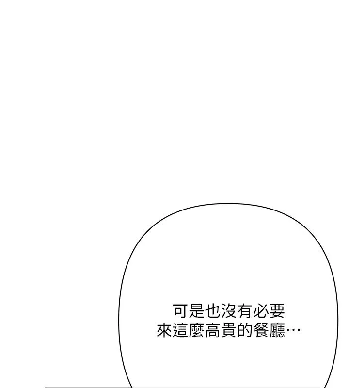 慾债 第3话-不然就用肉体还债 第82页