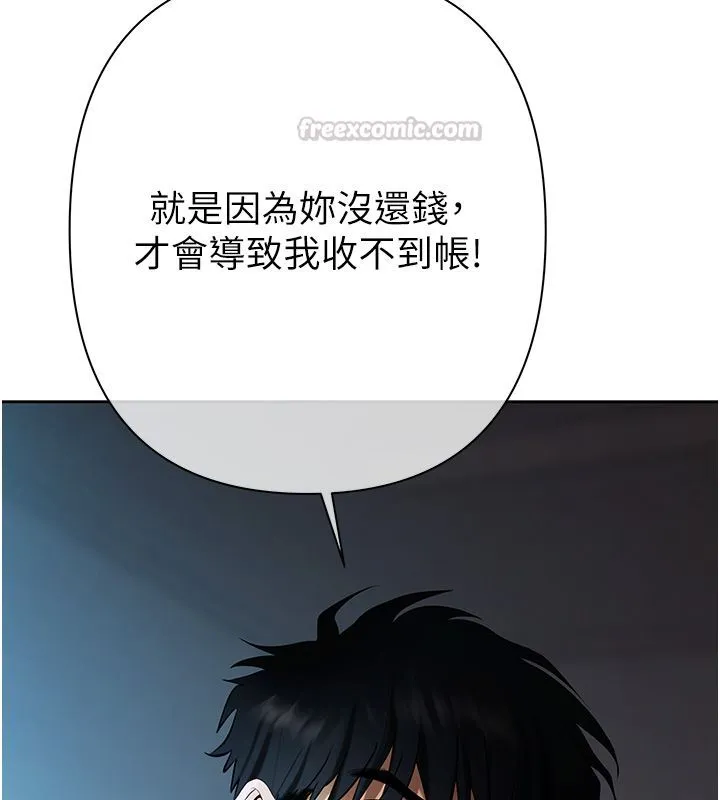 慾债 第3话-不然就用肉体还债 第222页