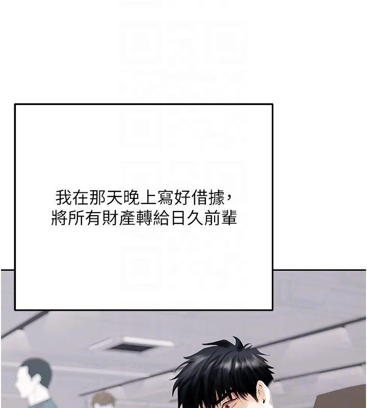 慾债 第3话-不然就用肉体还债 第50页