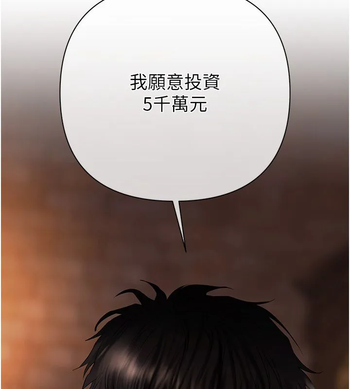 慾债 第3话-不然就用肉体还债 第39页
