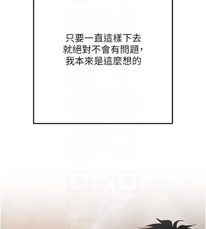 慾债 第3话-不然就用肉体还债 第115页