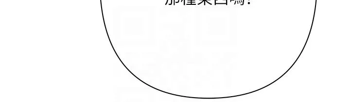 慾债 第3话-不然就用肉体还债 第89页