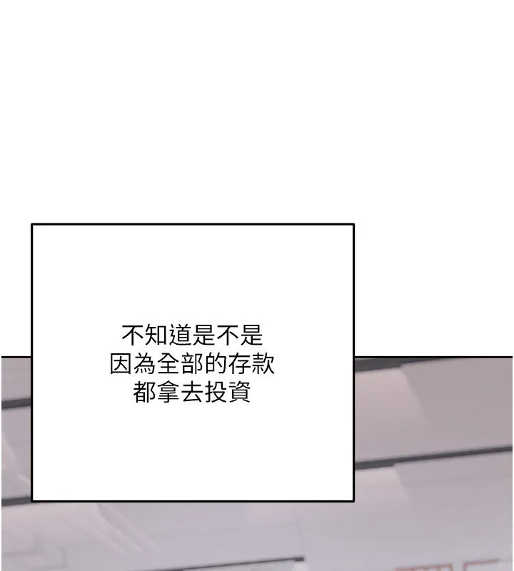 慾债 第3话-不然就用肉体还债 第53页