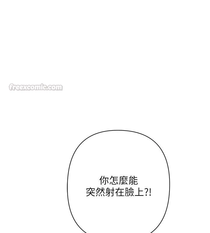 慾债 第1话-靠时机逆转人生 第268页