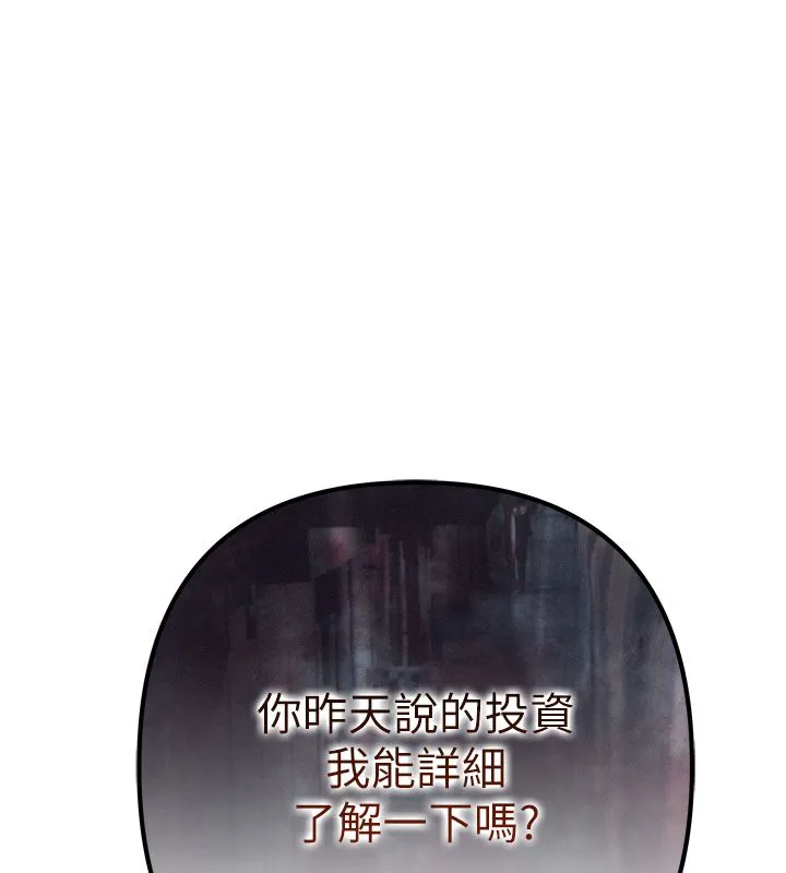 慾债 第1话-靠时机逆转人生 第333页