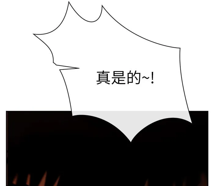 慾债 第1话-靠时机逆转人生 第266页