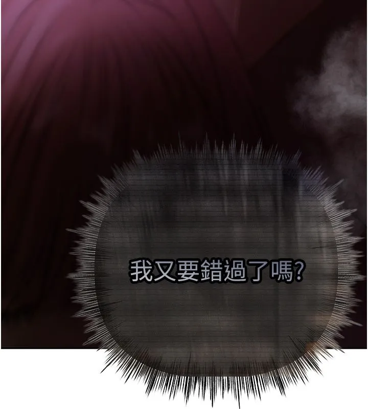 慾债 第1话-靠时机逆转人生 第326页