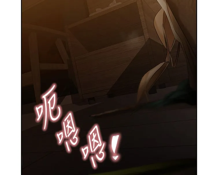 慾债 第1话-靠时机逆转人生 第217页