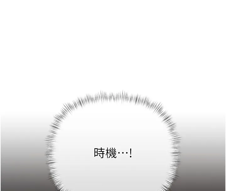 慾债 第1话-靠时机逆转人生 第297页