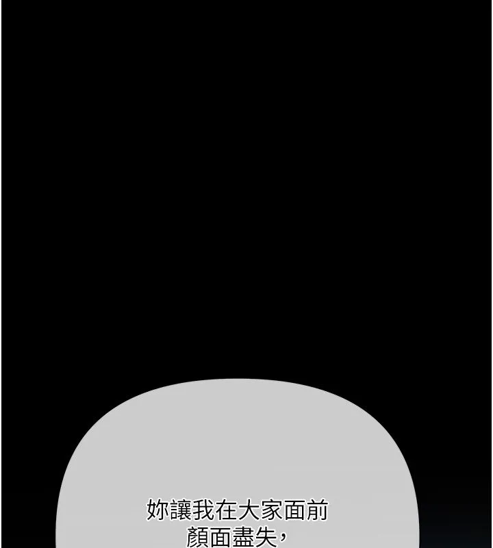 慾债 第1话-靠时机逆转人生 第21页