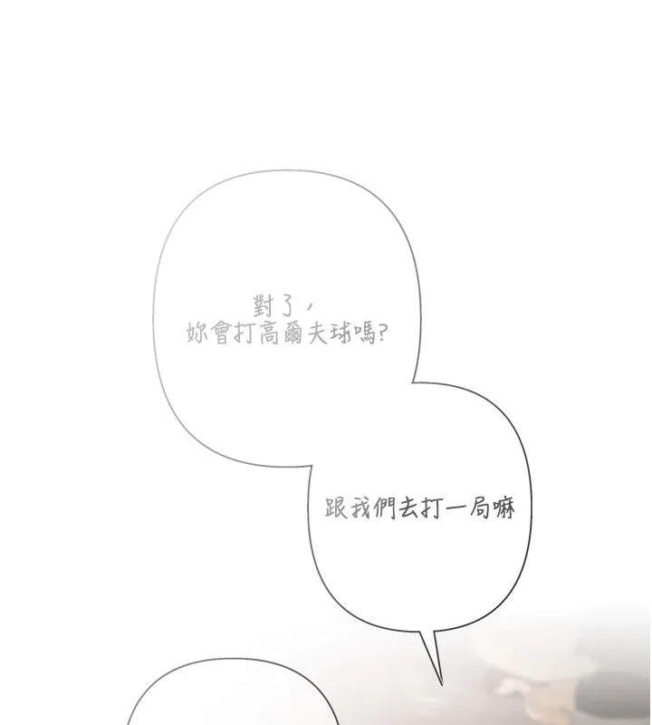 慾债 第1话-靠时机逆转人生 第148页