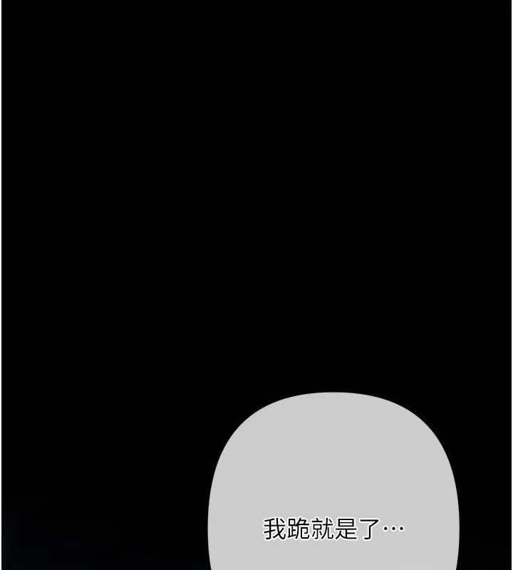 慾债 第1话-靠时机逆转人生 第31页