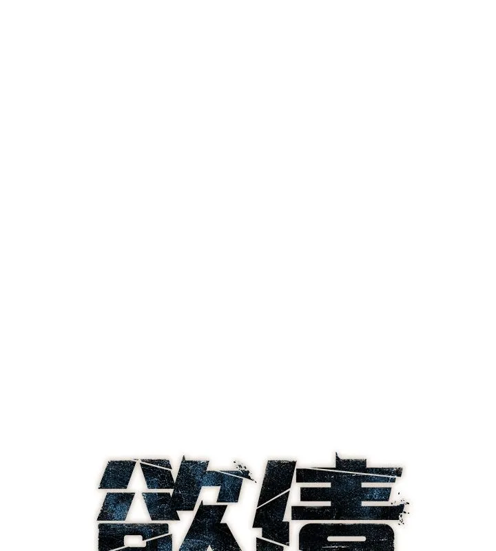 慾债 第1话-靠时机逆转人生 第62页